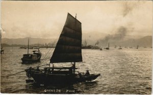 PC CHINA, CHINESE JUNK, Vintage REAL PHOTO Postcard (b33909)