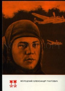 136788 MOLODCHY Pilot bomber WWII Hero Old PC