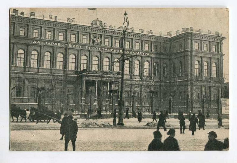 287496 USSR Leningrad Palace of Labor SLOGAN Long live proletarian dictatorship 