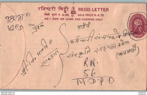 Nepal Postal Stationery Flowers 50p