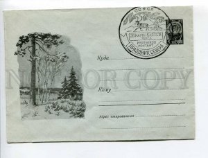 408268 USSR 1961 year Bazhanov winter landscape postal COVER