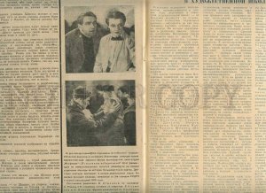 230693 Worker & Theatre USSR MAGAZINE 1936 Michurina-Samoilova