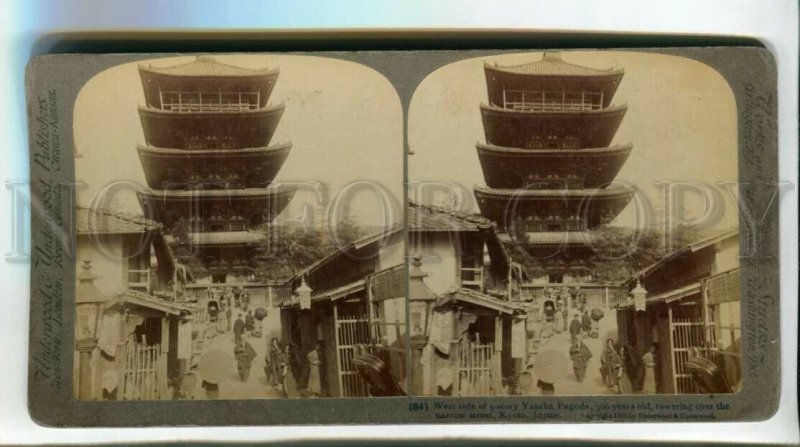 3184126 Japan Kyoto Yasaka PAgoda 300 years old STEREO PHOTO