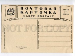 401679 RUSSIA Nizhny Novgorod market GIZ #8616 Vintage PC