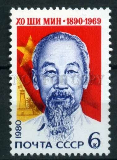 508012 USSR 1980 y anniversary Vietnamese leader Ho Chi Minh