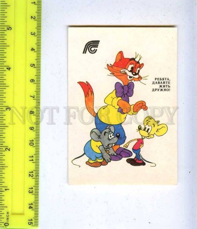 260060 USSR Cat Leopold and mice Pocket CALENDAR 1992 year | Topics -  Animals - Cats, Postcard / HipPostcard