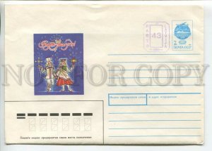 452077 USSR 1991 Vindedzis Happy New Provisional stamp Latvia postal COVER