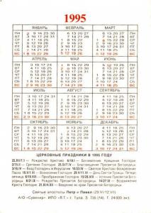 Misc - Calendar