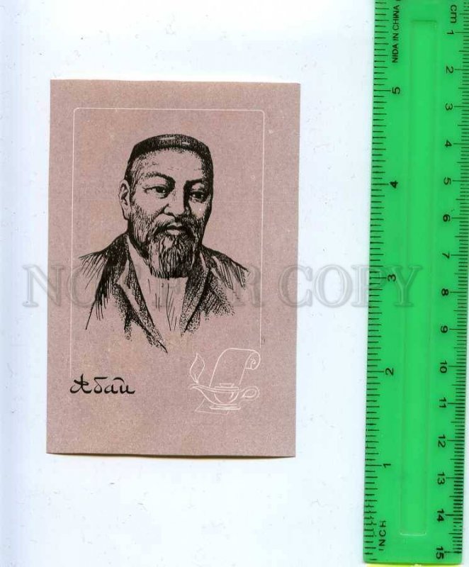 259258 Kazakhstan Abay Qunanbayuli poet composer Pocket CALENDAR December 1989