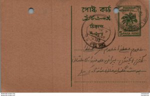 Pakistan Postal Stationery Tree 5 Paisa