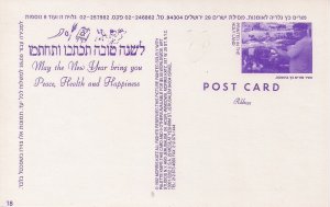 JUDAICA, Jewish New Year Greetings, Shana Tova, Animal, Cat, Sea Gulls, 1992