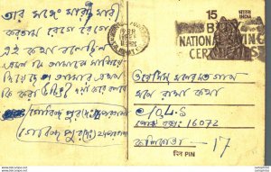 India Postal Stationery Tiger 15 Kalighat cds