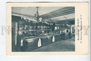 460326 RUSSIA St. Petersburg restaurant Vena on Gogol street 13 Vintage postcard