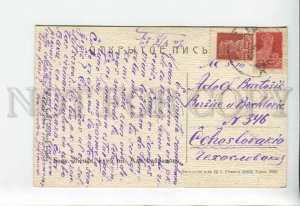 3185890 Azerbaijan BAKU sorority RPPC gold definitive 1927 year