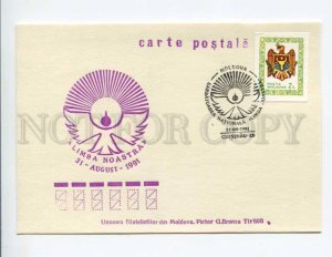 405636 MOLDOVA 1991 year Limba Noastra special cancellations one side postcard