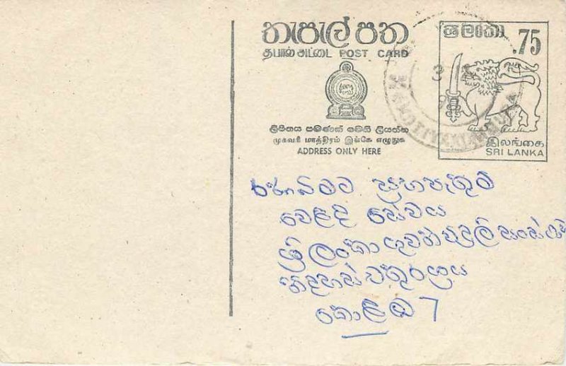 Entier Postal Stationery Postal Sri Lanka Ceylon Lion