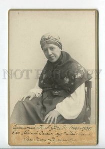 434310 Nina FRIDE Russian OPERA Singer Vintage CABINET PHOTO