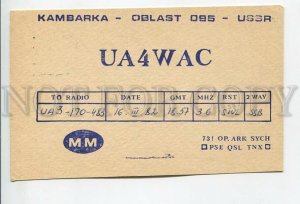462832 1982 year USSR Kambarka radio QSL card