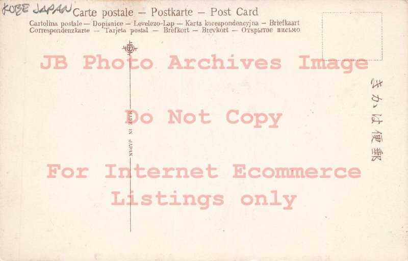 Japan, Kobe, Hot Spring Suwayama