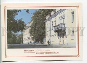 484096 USSR 1989 year Moscow Protected area Kropotkinskaya Panov photo Planeta