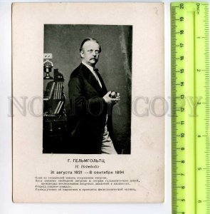 477677 USSR 1932 year HELMHOLTZ German Physician Vintage poster