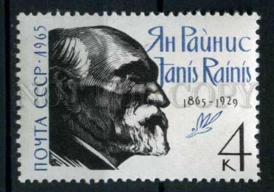 506643 USSR 1965 year Latvian poet Janis Rainis stamp