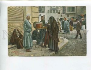 3172422 EGYPT CAIRE CAIRO arabian street sellers Vintage PC