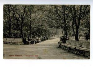 160261 Belarus BREST LITOVSK Municipa Garden Tobacco shop RPPC