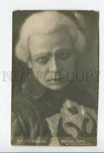 432047 Opera singer Melikhov The Queen of Spades Vintage russian PHOTO postcard