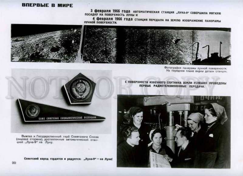 231104 USSR 1968 SPACE Station Luna 9 on the Moon photo POSTER