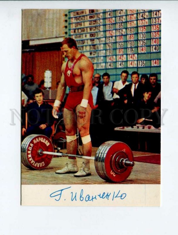 3019179 Heavy athletics champion Genadiy IVANCHENKO Old photo