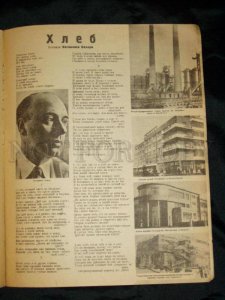 104341 USSR 1932 AVANT-GARDE MAGAZINE Ogoniek 1st May