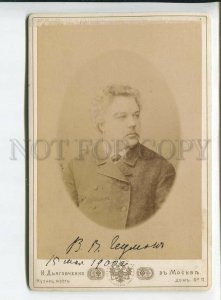 3184369 AUTOGRAPH Theatre GEUMON Actor Old 1900 CABINET PHOTO