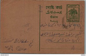 Pakistan Postal Stationery Tree 5 Paisa