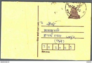 India Postal Stationery Tiger 15 Kotpuli cds