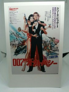 James Bond 007 Postcard Japanese Poster Octopussy 1983 Maud Adams Roger Moore