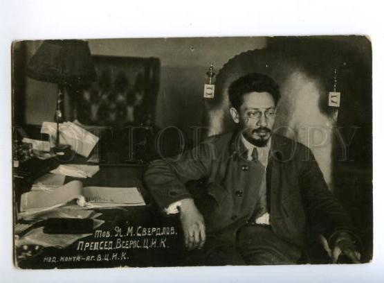 169443 Yakov SVERDLOV Bolshevik party leader Vintage PHOTO PC