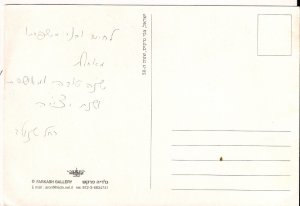 JUDAICA, Israel, Postcard from Israeli Tourist Board, 1965-75, Multiview Cont.