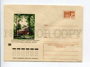 406844 USSR 1973 Rakovskaya Lithuania Palanga pension Zhilvinas postal COVER