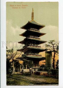 3028423 JAPAN TOKYO Pagoda Vintage russian PC