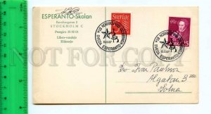 420906 SWEDEN 1967 year Esperanto Congress Stokholm card w/ signature