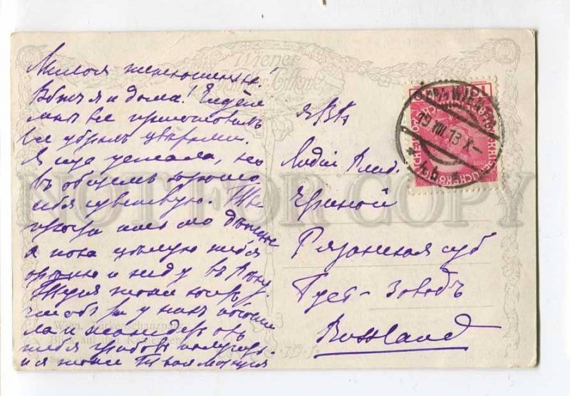 3059310 AUSTRIA Wien VIntage RPPC 1913 year to Russia