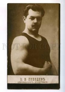 236004 WRESTLING russian wrestler LEBEDEV Vintage photo PC