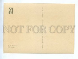 544697 USSR 1958 year Vatagin monkey sculpture circulation 5000 postcard