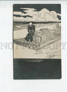 3183944 RUSSIA JAPANESE WAR death with goods Sottler Vintage