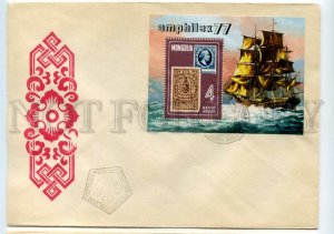 492694 MONGOLIA 1977 FDC Cover Souvenir Sheet exhibition Amsterdam sailing ship