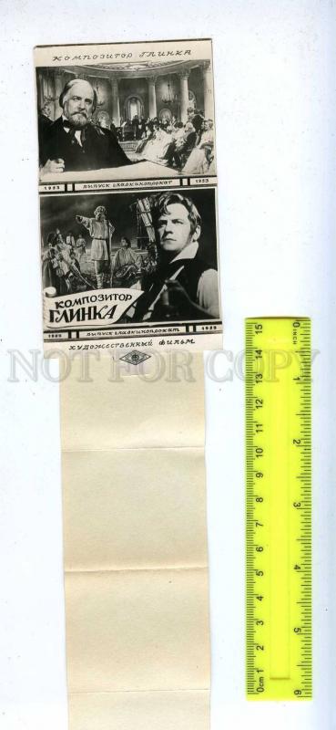 186733 ADVERTISING movie Composer Glinka 1953 Booklet USSR