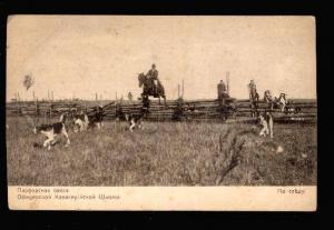 3029449 Russian Fast Hunt w/ HORSE & POINTERS. Vintage PC