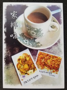 [AG] P111 Malaysia Local Food Coffee Cuisine Gastronomy Rice (postcard) *New