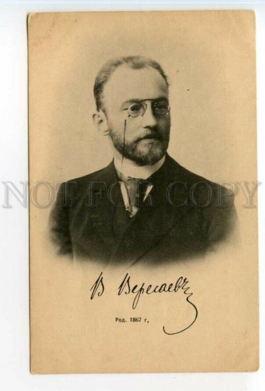 490386 Vikenty VERESAEV Russian WRITER Vintage postcard 1902 year